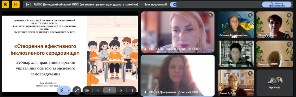 17.09.2025 вебінар