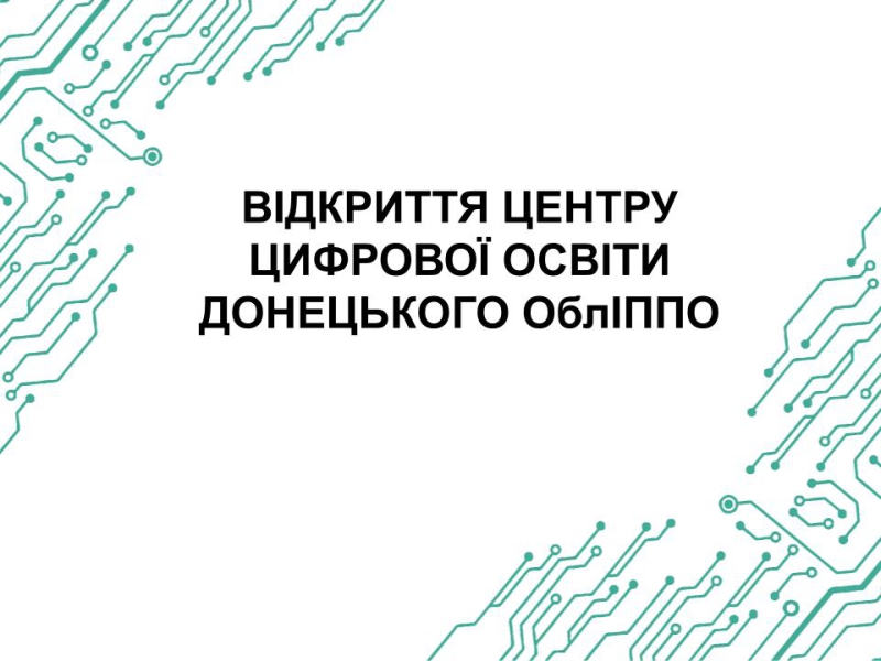 Заставки_відкриття.pptx