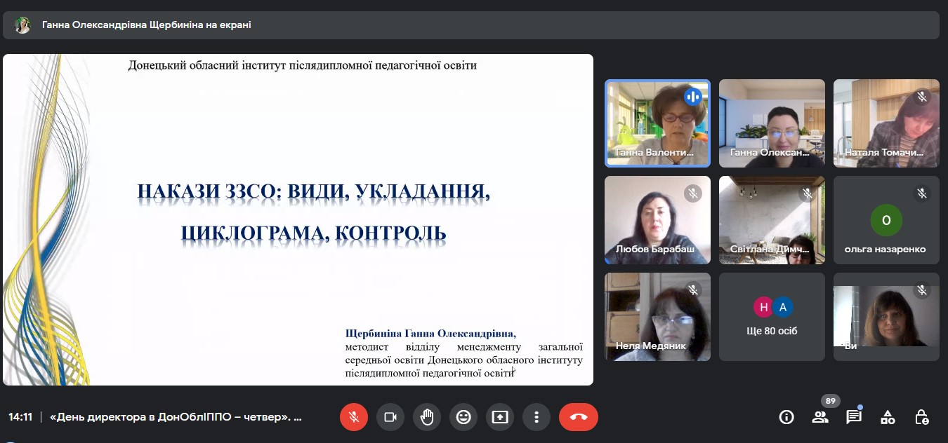 День директора 3