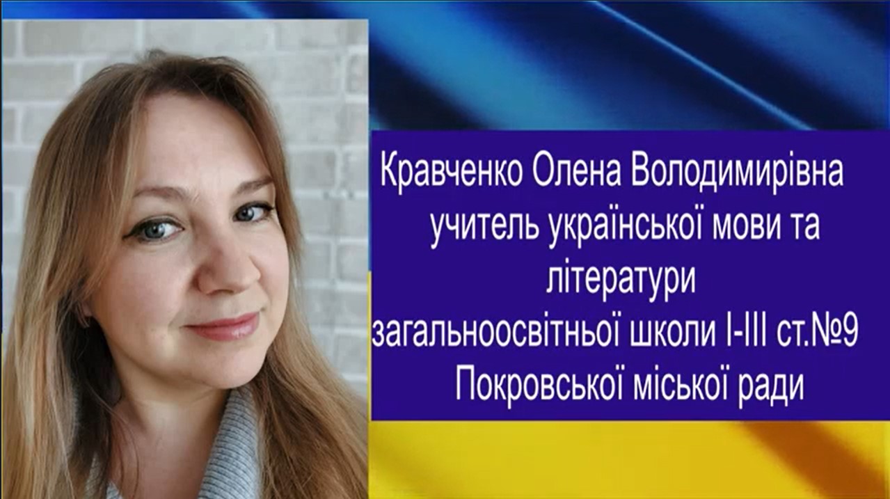 Кравченко