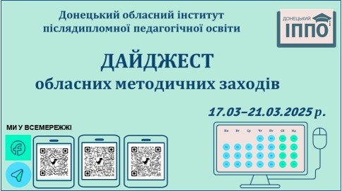 17.03-21.03