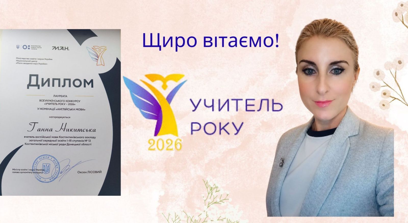 Blyskuchyi uspikh1