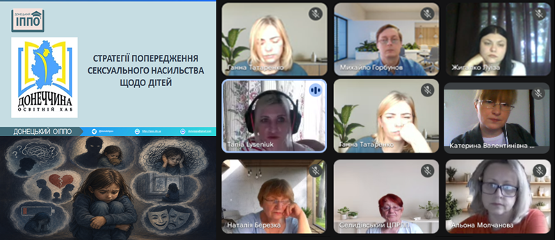 11.06 Актуальні виклики сьогодення