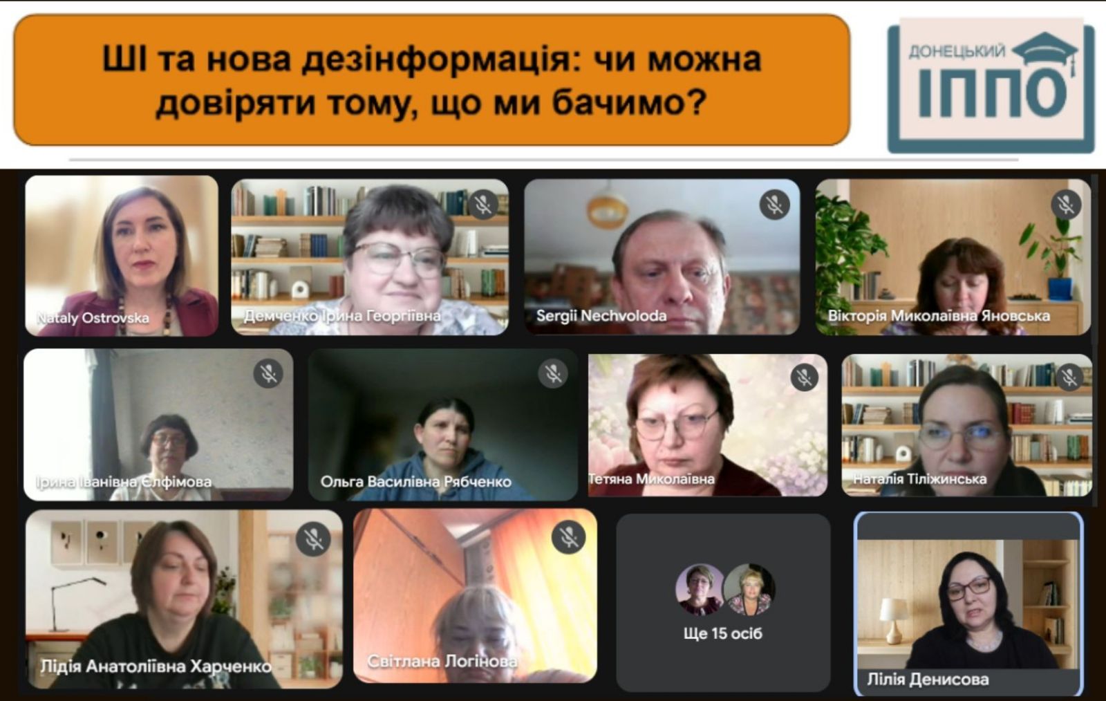 ШІ та нова дезінформація: чи можна довіряти тому, що ми бачимо?