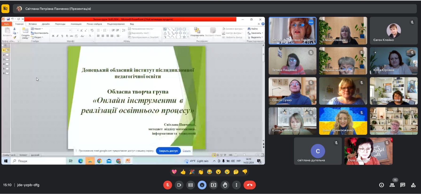 зображення viber 2024 02 14 14 11 34 389