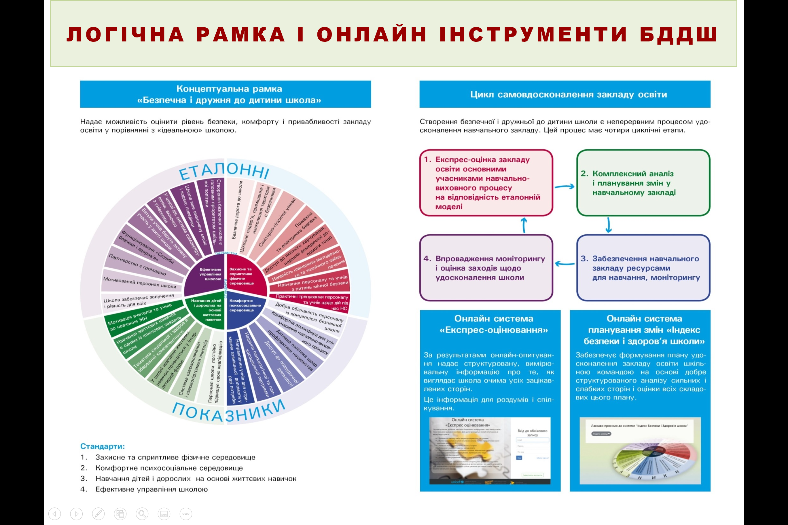 Знімок екрана 174