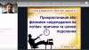 Чергове заняття онлайн-університету «Все про здоров’я» з теми «Прокрастинація, або феномен «відкладання на потім»: причини та шляхи подолання»